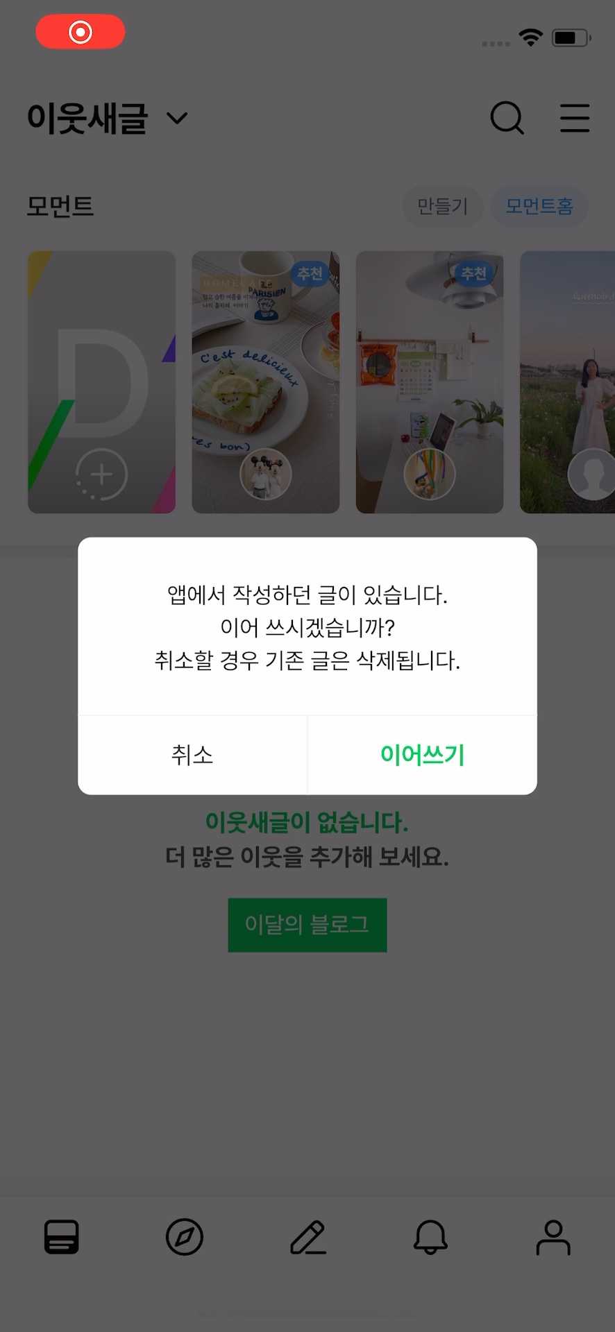 이어쓰기