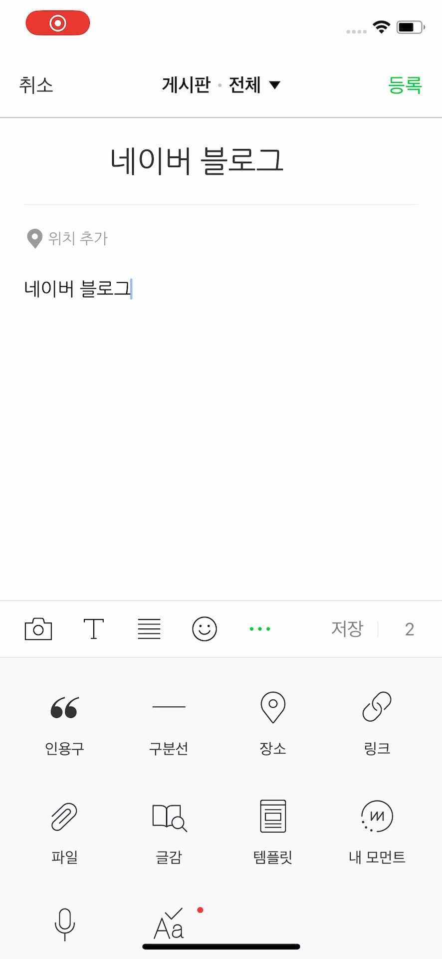 다양한 글쓰기 툴