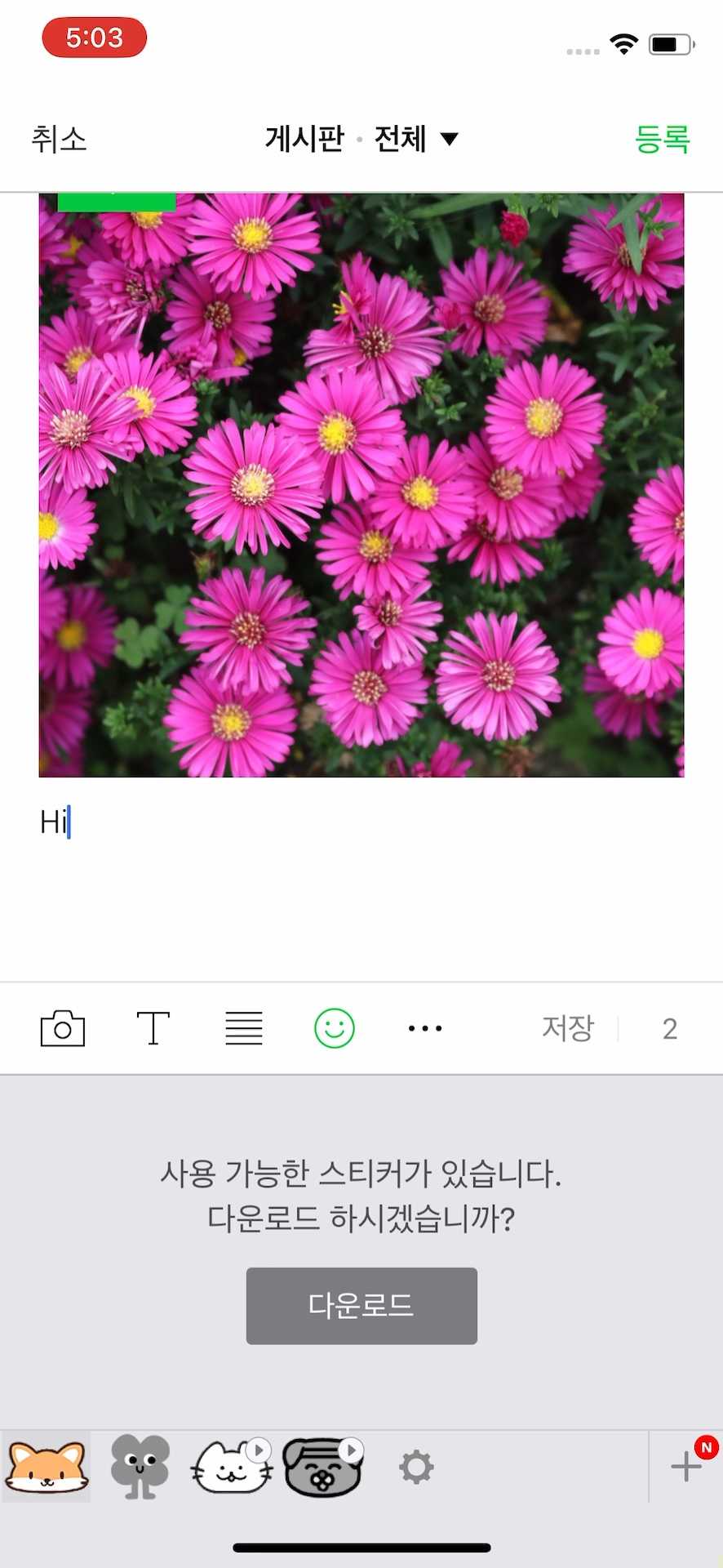 스티커