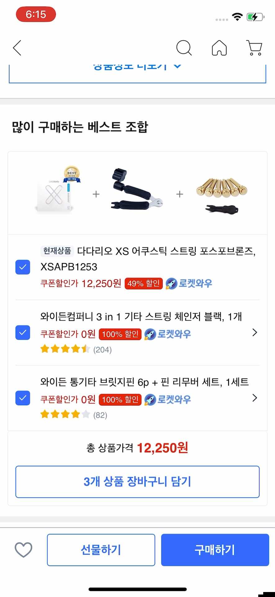 베스트 조합 추천