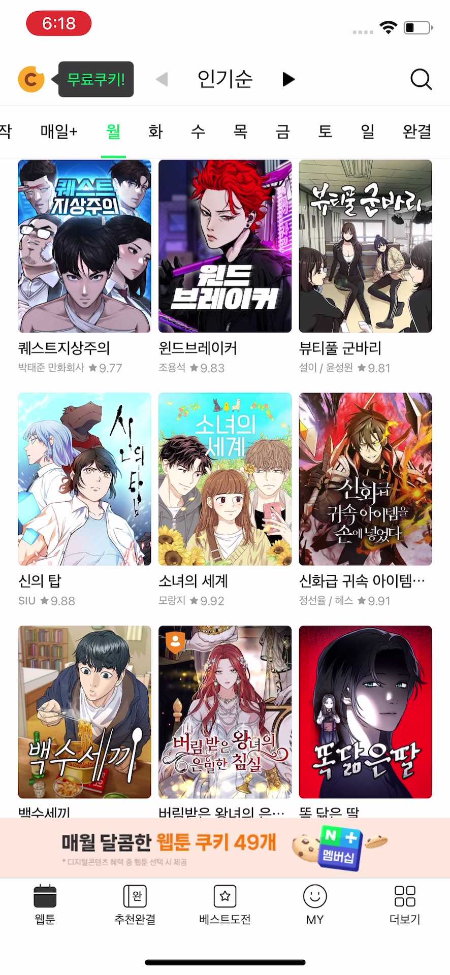 썸네일 리스트
