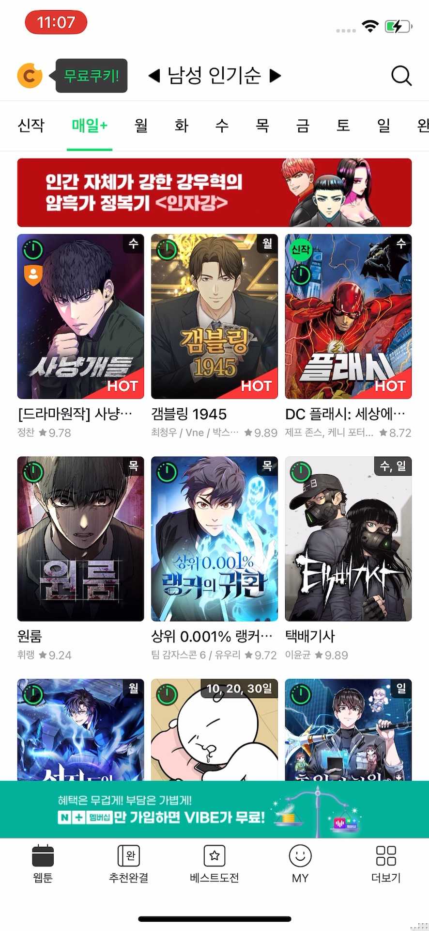 매일+ 카테고리