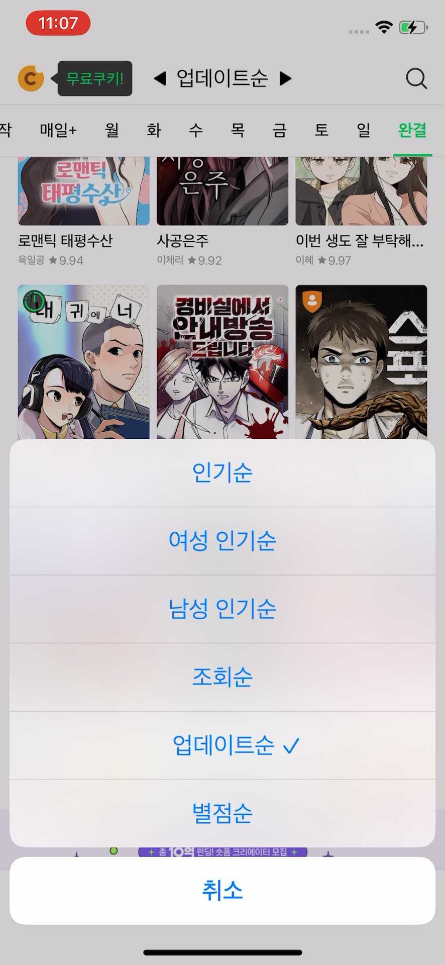 정렬 기준 선택