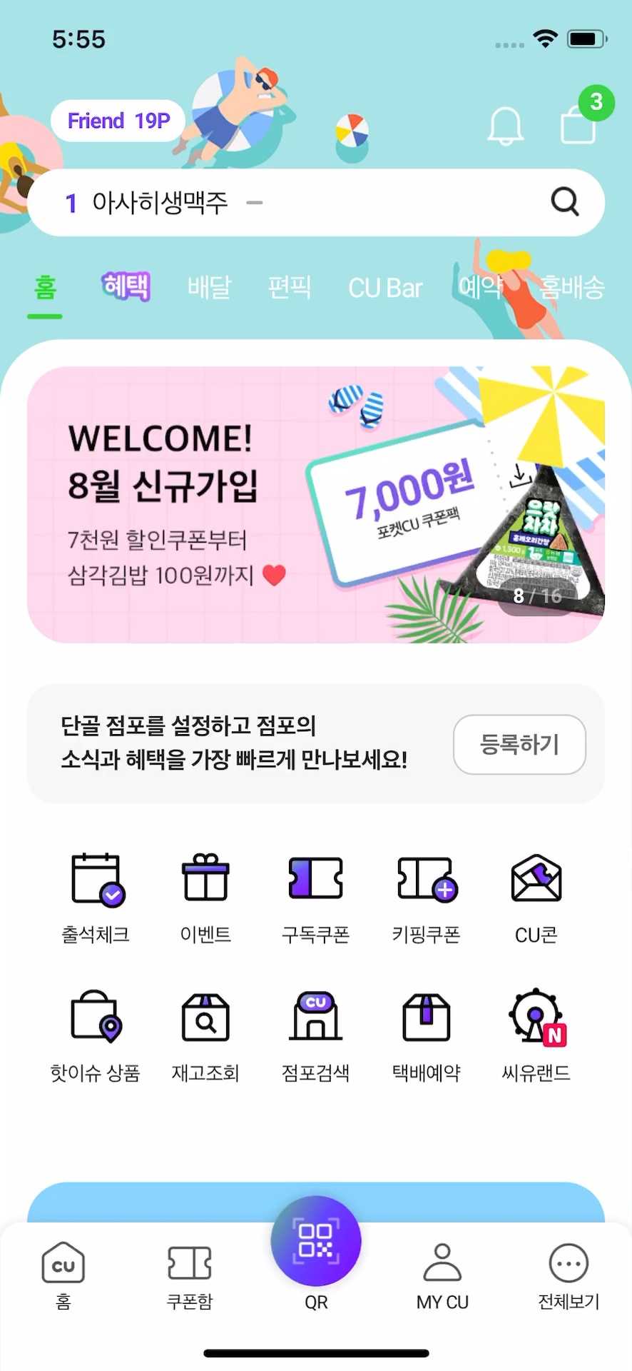 홈