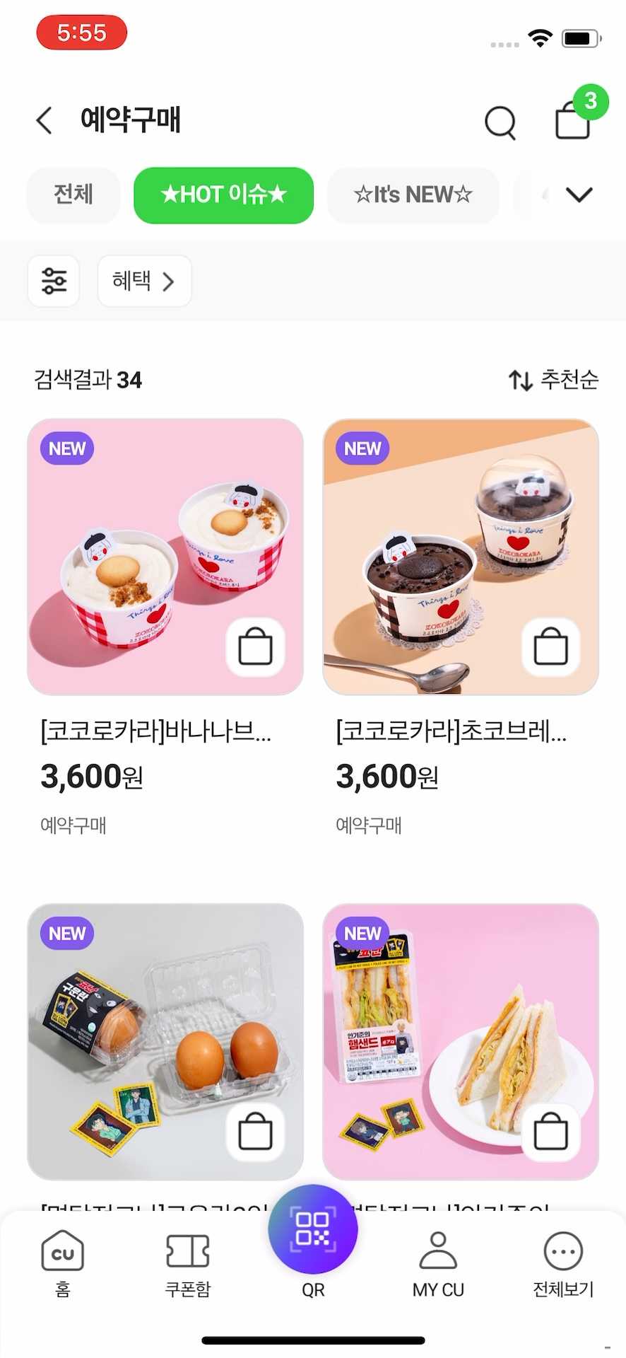 예약 구매 페이지