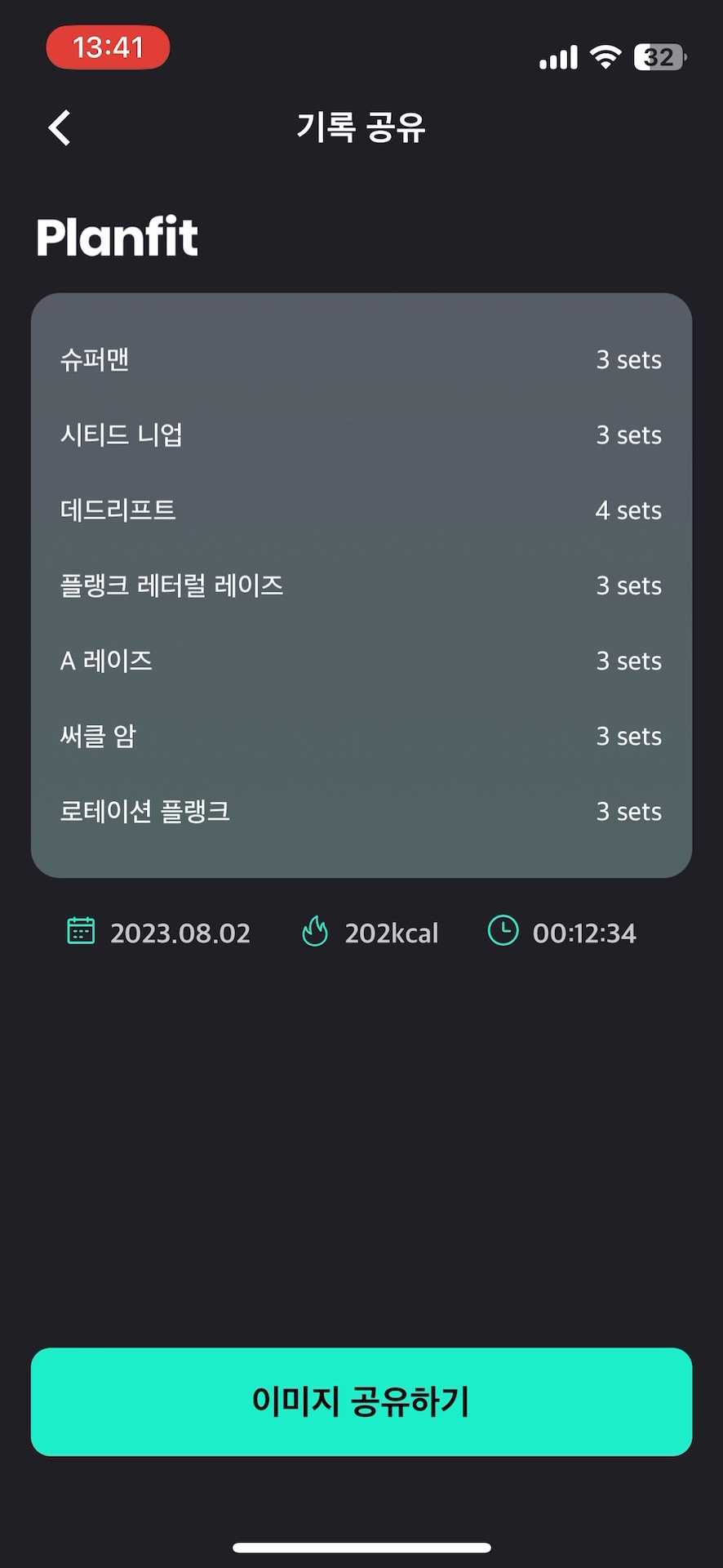 기록 공유