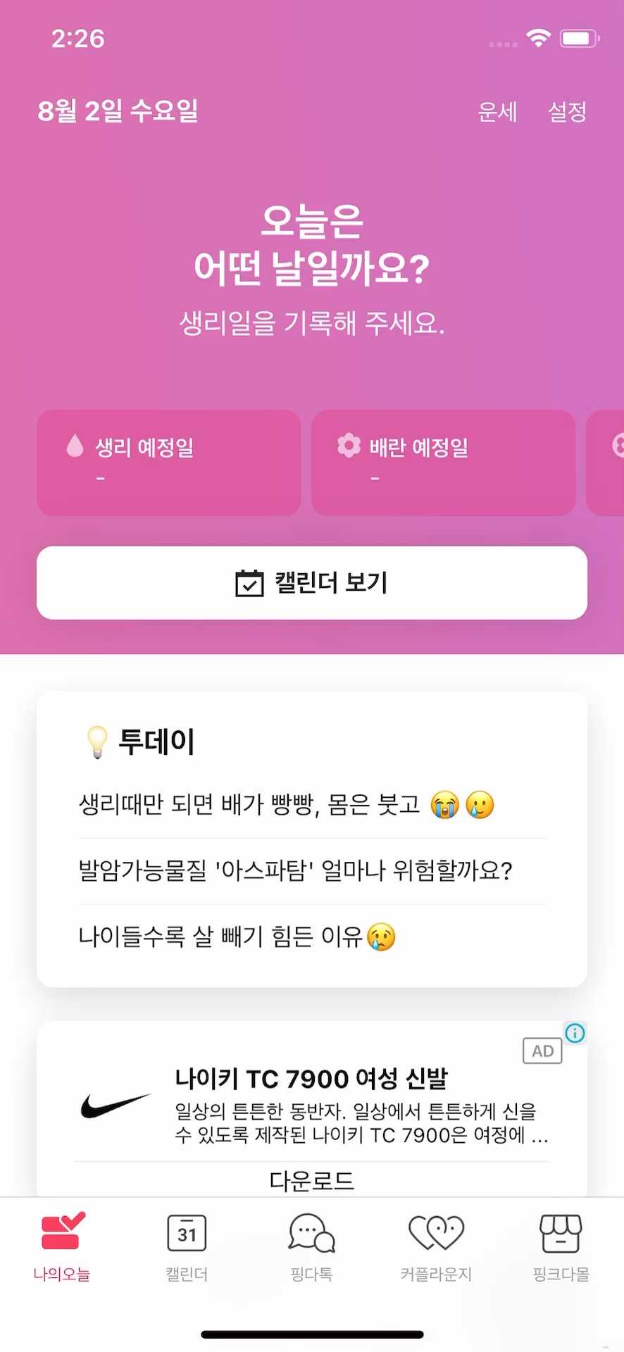 홈