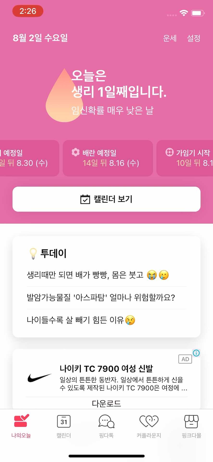 정보 입력 후 홈