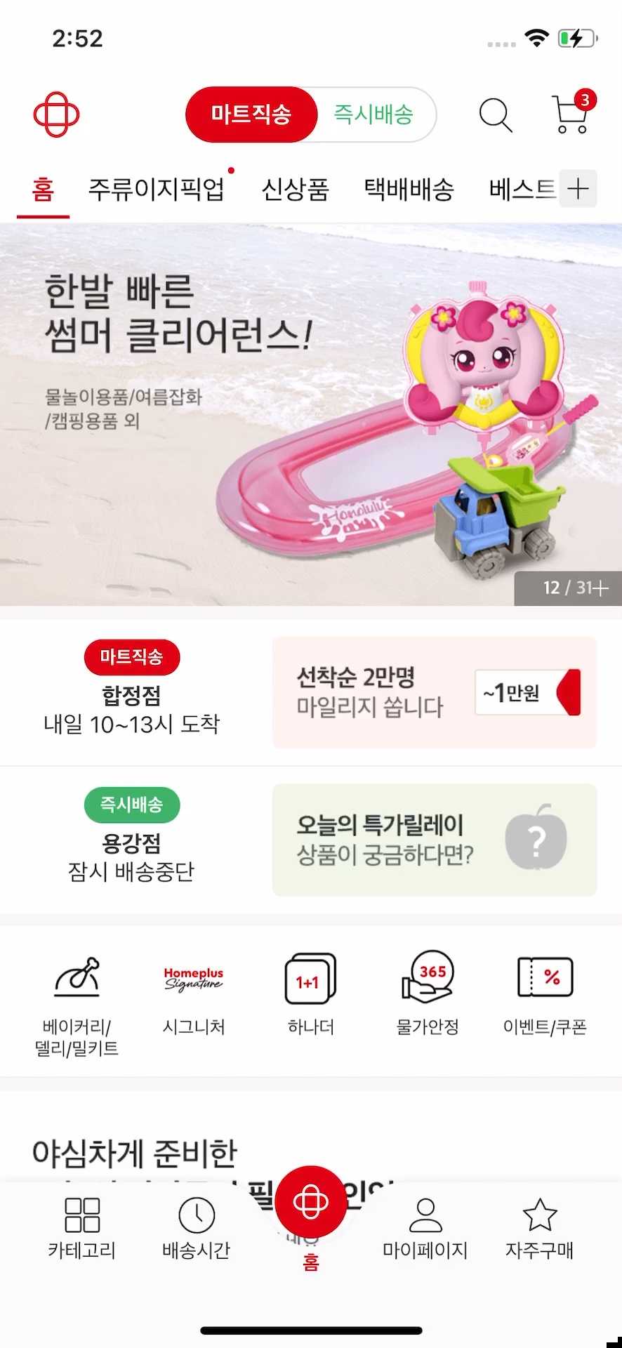 홈