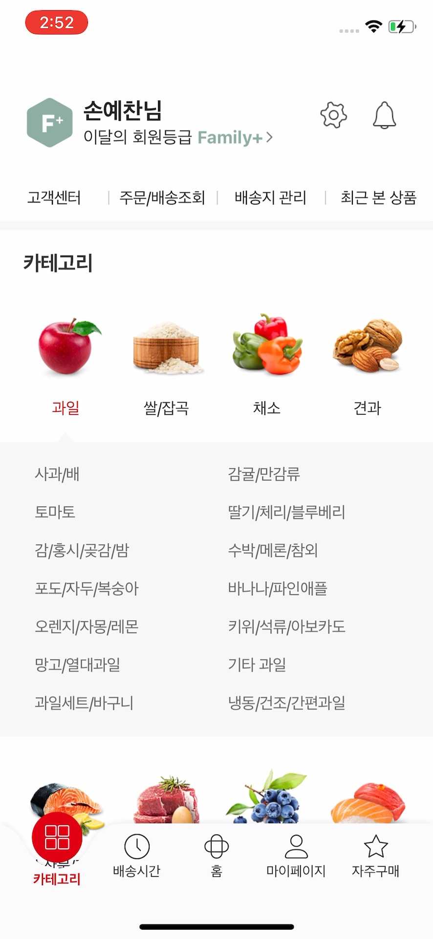 카테고리