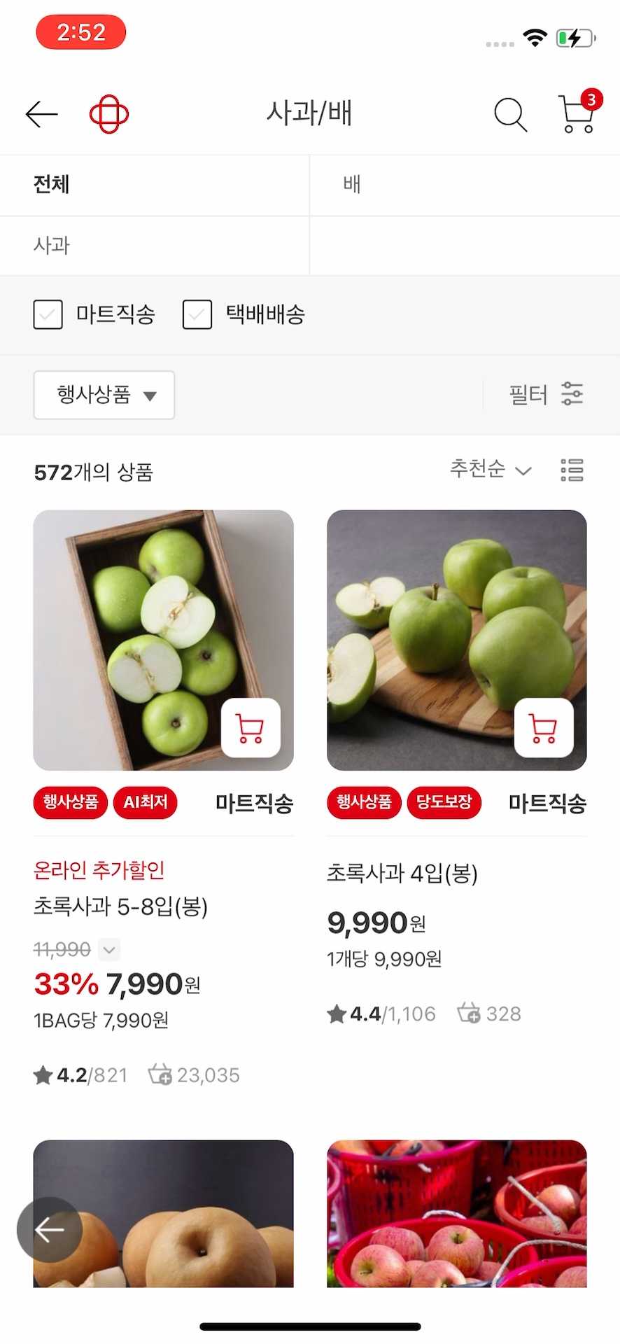 상품리스트