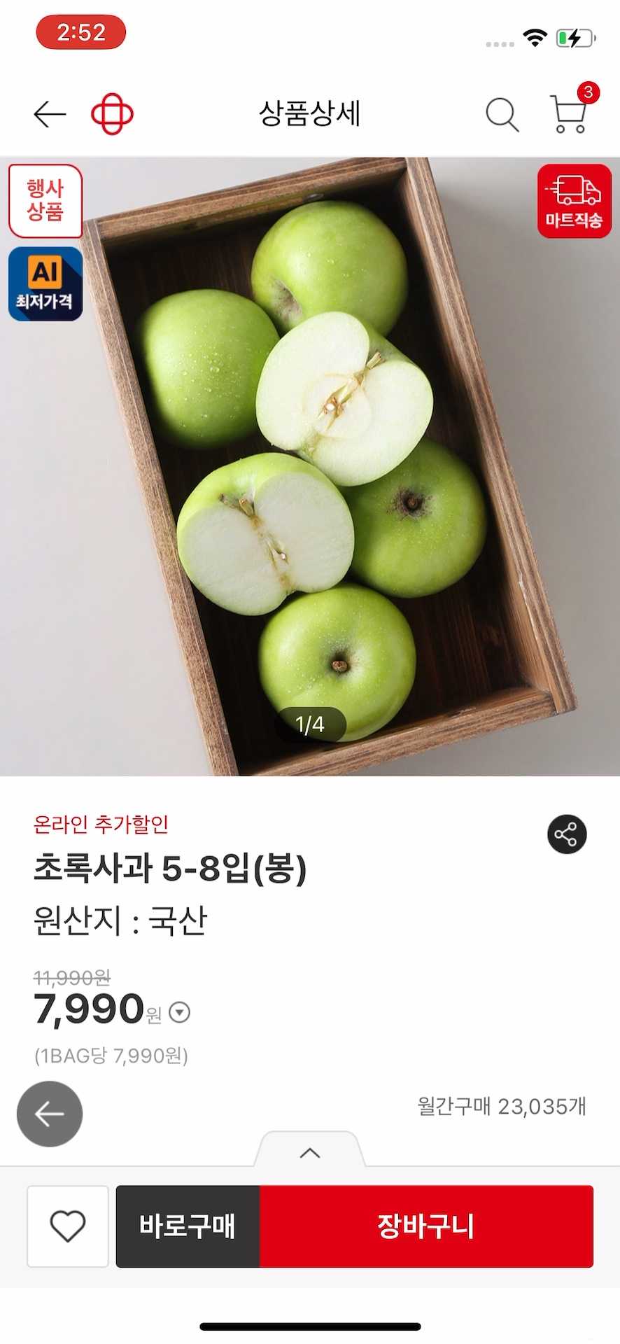 상품상세