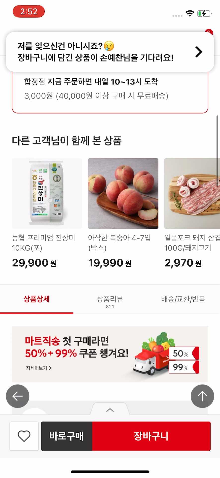 함께 본 상품