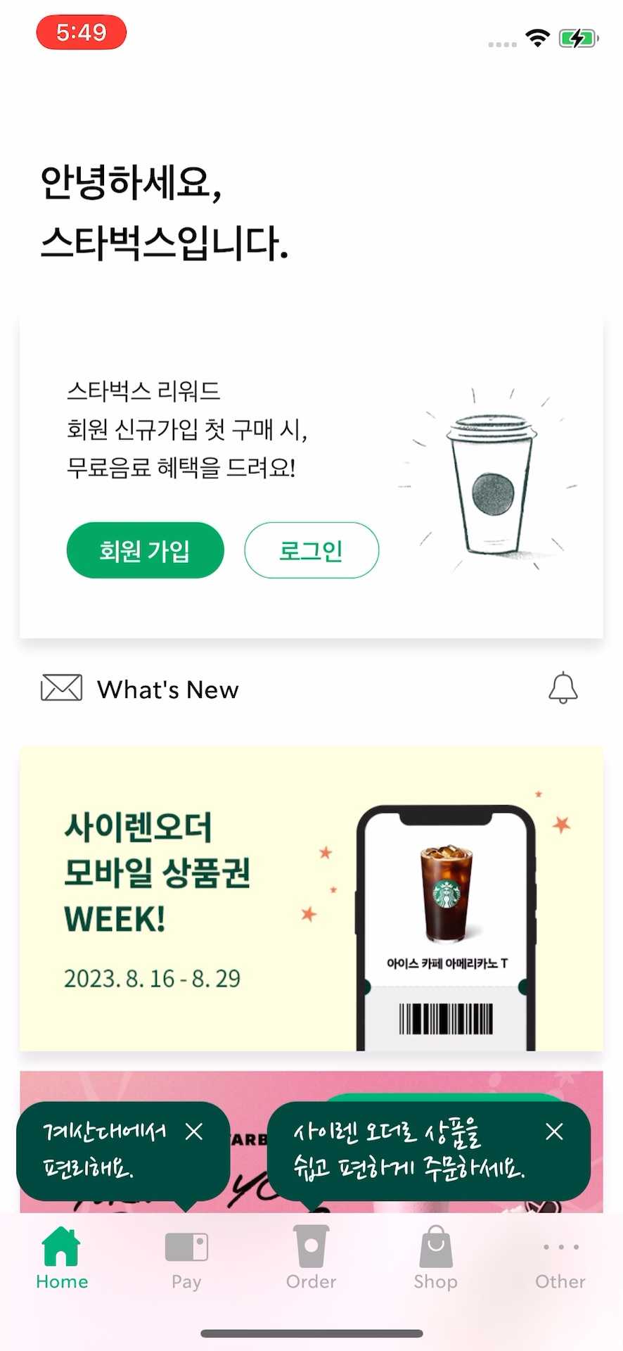 탭 가이드