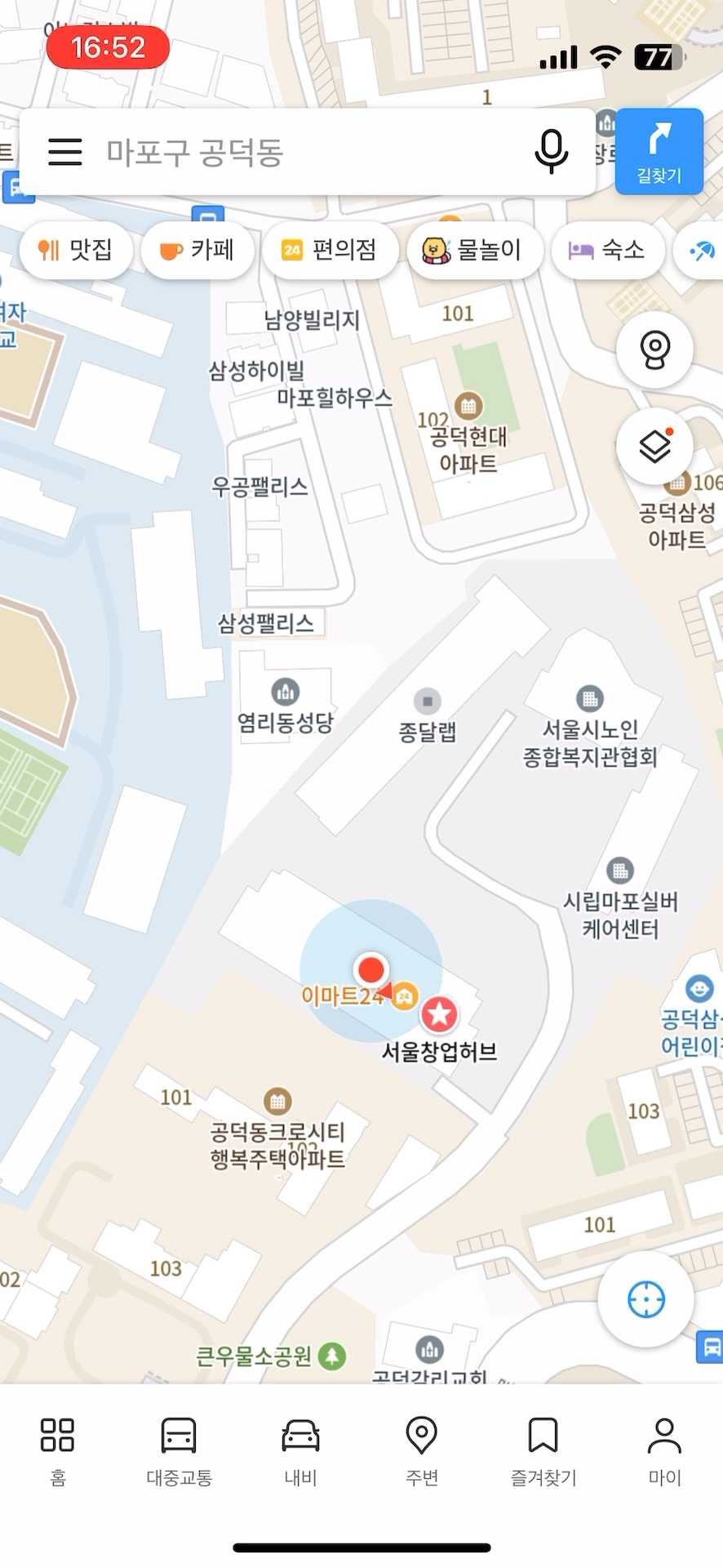 내 위치