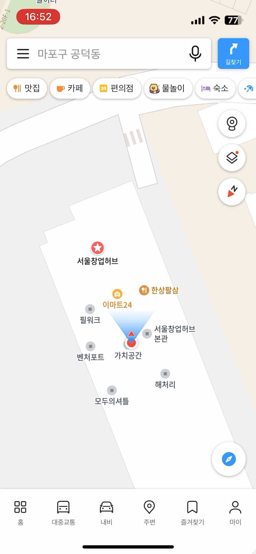 방향 탐색